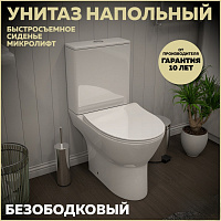 Унитаз напольный Alicaness Polo N1103 безободковый