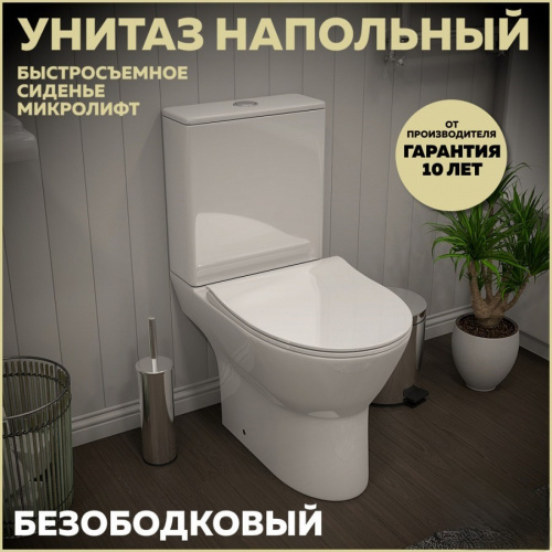 Унитаз напольный Alicaness Polo N1103 безободковый Унитаз напольный Alicaness Polo N1103 безободковый
