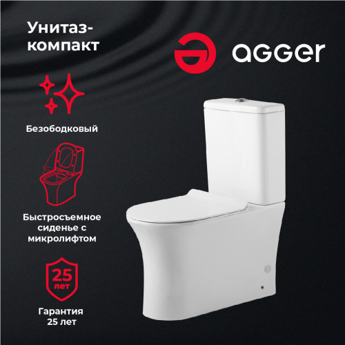 Унитаз-компакт Agger AT01000 безободковый, сиденье с микролифтом фото 9