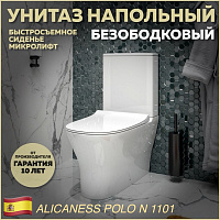 Унитаз компакт безободковый Alicaness Polo N 1101