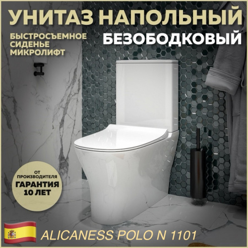 Унитаз компакт безободковый Alicaness Polo N 1101