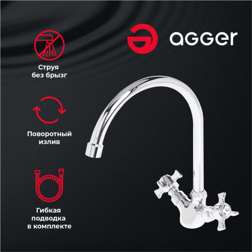 Смеситель для кухни Agger Retro-X A1700000 фото 9