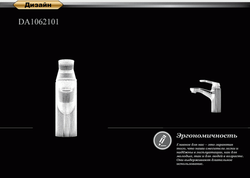 Смеситель для раковины D&K Venice Rialto (DA1062101) фото 4