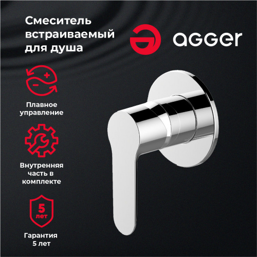 Смеситель для душа Agger Gorgeous A0240000 с внутренней частью фото 8