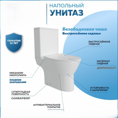 Унитаз напольный Alicaness Polo N1103 безободковый фото 7 Унитаз напольный Alicaness Polo N1103 безободковый фото 7