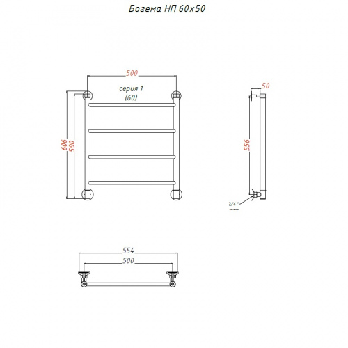 Водяной полотенцесушитель «БОГЕМА» НП фото 5