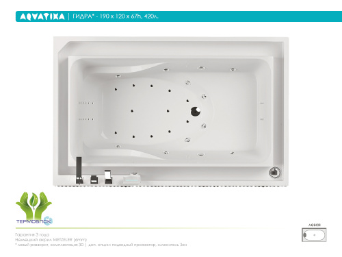 Акриловая ванна AQVATIKA Гидра 190x120х67 фото 3
