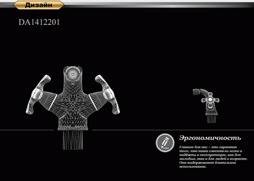 Смеситель для биде D&K Hessen Lorsch (DA1412201) фото 4