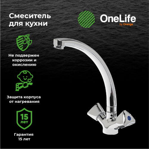 Смеситель для кухни OneLife P03-001cr полимерный фото 9