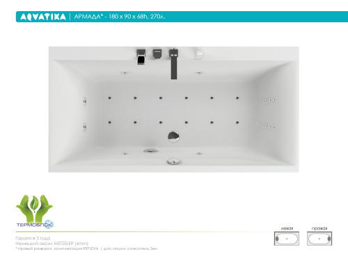 Акриловая ванна AQVATIKA Армада 180x90х68 фото 3