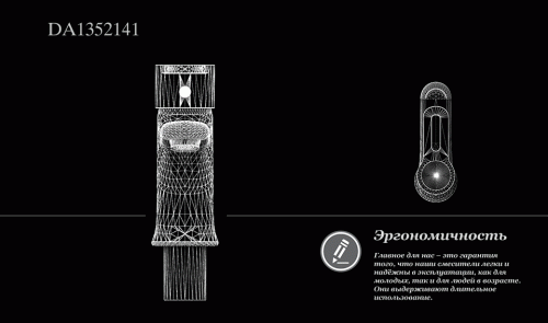 Смеситель для раковины D&K Rhein Paulinus (DA1352141) фото 3