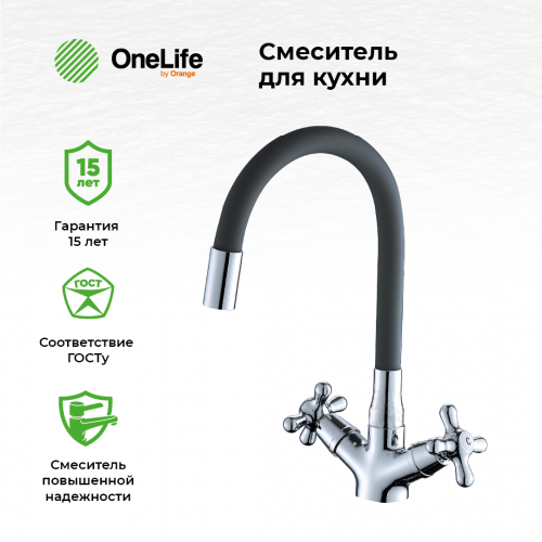 Смеситель для кухни OneLife P03-007cr полимерный фото 10