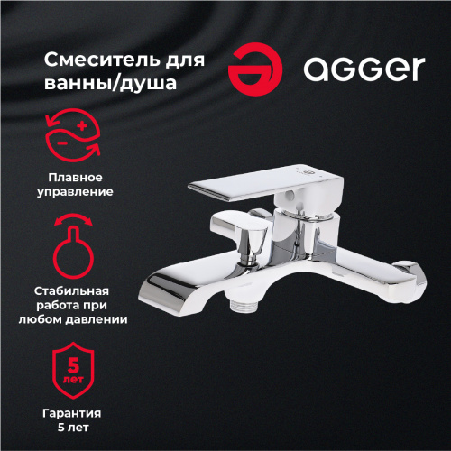 Agger Magic A3010000 Однозахватный смеситель для ванны/душа. Хром фото 8