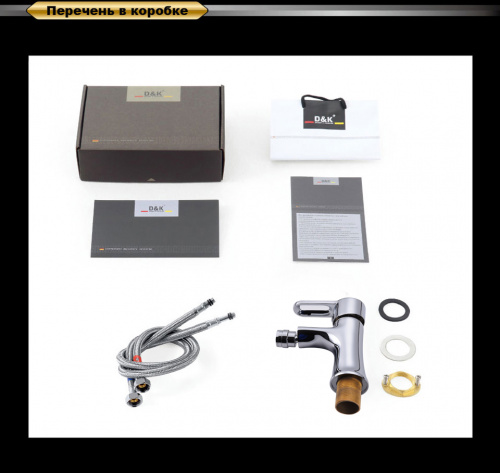 Смеситель для биде D&K Rhein Paulinus (DA1352201) фото 5