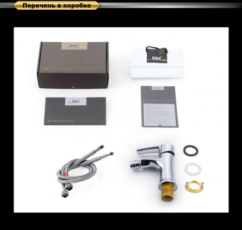 Смеситель для биде D&K Rhein Valerius (DA1362201) фото 5