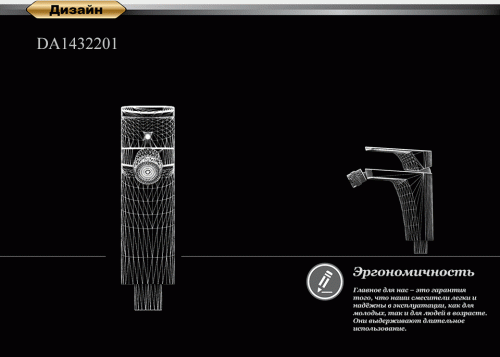 Смеситель для биде D&K Berlin Freie (DA1432201) фото 4