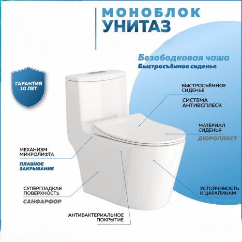 Унитаз напольный Моноблок Alicaness Polo N1112 безободковый фото 4