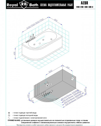 Гидромассажная ванна Royal Bath AZUR DE LUXE 160x80x60R фото 2 Гидромассажная ванна Royal Bath AZUR DE LUXE 160x80x60R фото 2