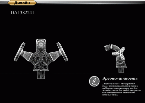 Смеситель для биде D&K Hessen Goethe (DA1382241) фото 4