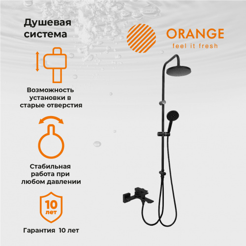 Orange Lutz M04-932b душевая система смеситель с изливом, черный фото 10