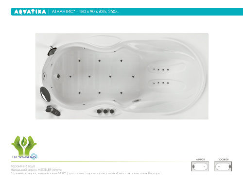Акриловая ванна AQVATIKA Атлантис 180x90х63  фото 3