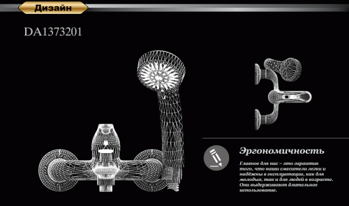 Смеситель для ванны D&K Rhein Eucharius (DA1373201) фото 8
