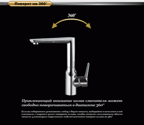 Смеситель для кухни D&K Rhein Mosel (DA1262401) фото 5