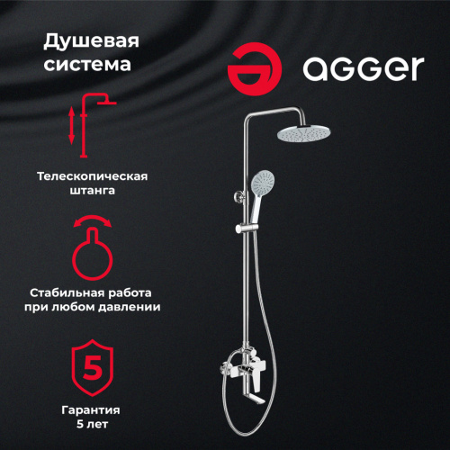 Душевая система Agger Brilliant A0393300 смеситель с изливом, хром фото 10