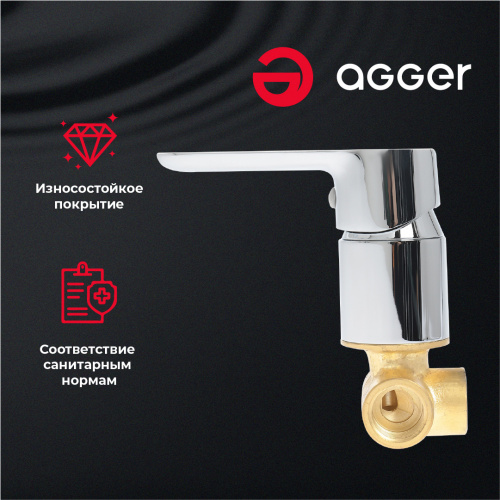Смеситель для душа Agger Gorgeous A0240000 с внутренней частью фото 10