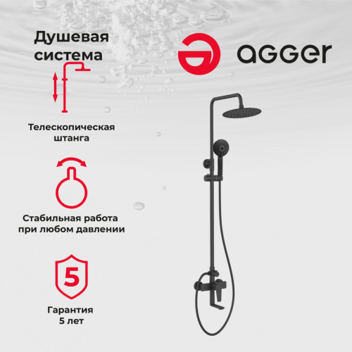 Agger Brilliant A0393344 Душевая система смеситель с изливом, черный фото 9