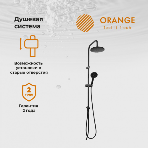 Душевая система Orange O-Shower OW02b черный матовый фото 11