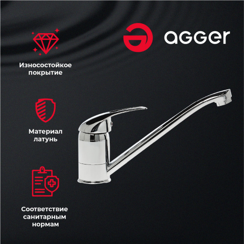 Смеситель для кухни Agger Move A0600000 фото 9