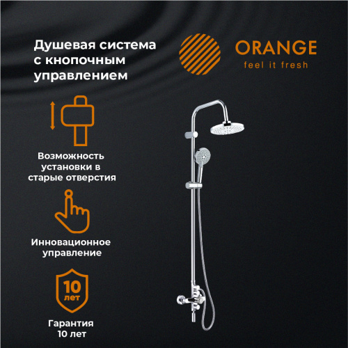 Orange PUSH M01-911cr Душевая система смеситель с кнопочным управлением фото 9