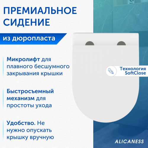 Унитаз подвесной Alicaness Juse V P1002 безободковый,сиденье микролифт фото 14