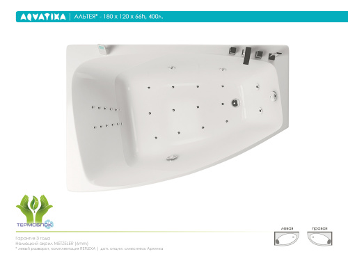 Акриловая ванна AQVATIKA Альтея 180x120x66  фото 3