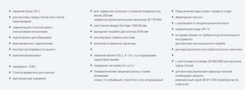Система инсталляции Grohe Rapid SL 38536001 для унитаза,без кнопки фото 3