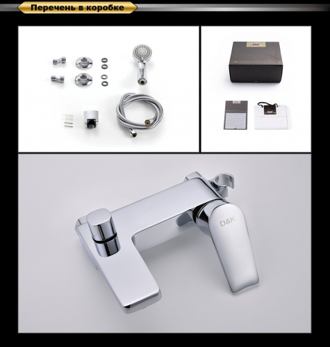 Смеситель для ванны D&K Rhein Lessing (DA1323201) фото 6