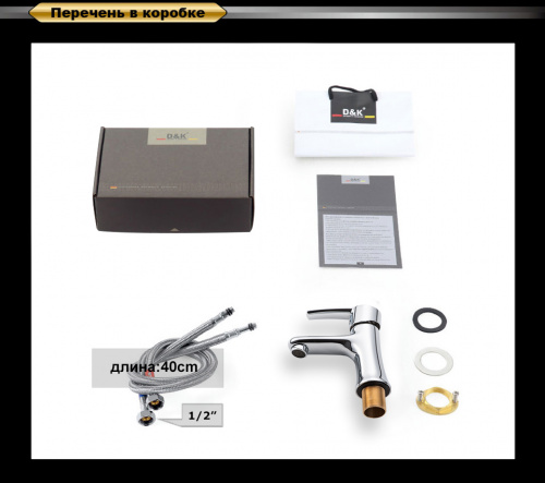 Смеситель для раковины D&K Rhein Valerius (DA1362141) фото 2