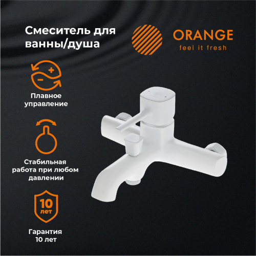 Смеситель для ванны/душа Orange Karl M05-100w белый фото 8