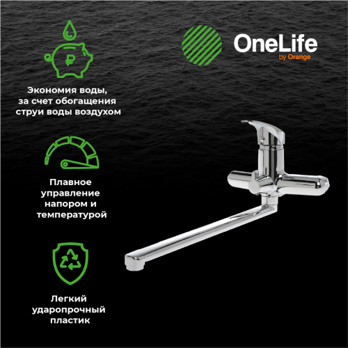 Смеситель для ванны OneLife P01-218cr с душ.набором, полимерный фото 8