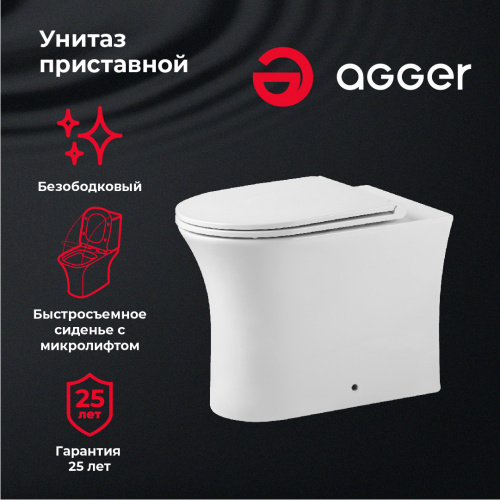 Унитаз пристенный Agger AT01200 безободковый, сиденье с микролифтом фото 9