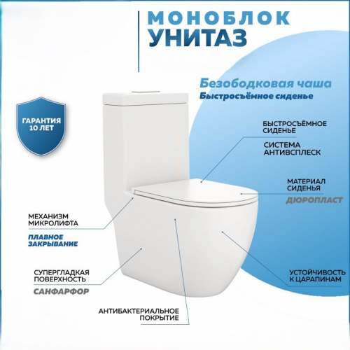 Унитаз напольный Моноблок Alicaness Polo N1113 безободковый фото 6