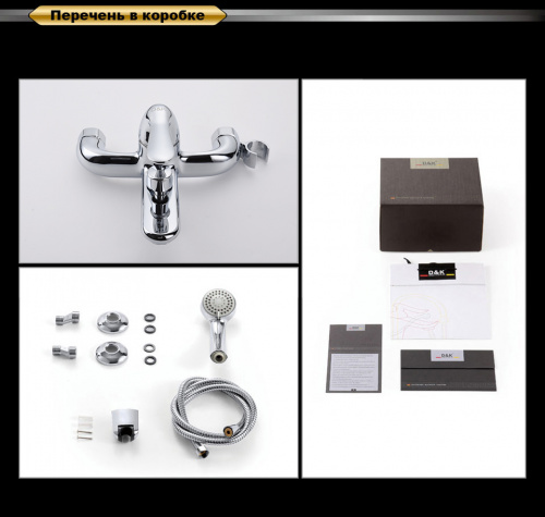 Смеситель для ванны D&K Rhein Ambrosius (DA1343201) фото 6