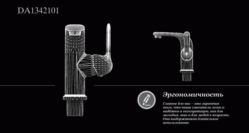 Смеситель для раковины D&K Rhein Ambrosius (DA1342101) фото 3