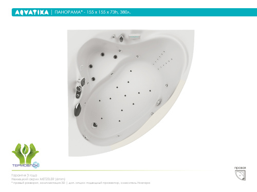 Акриловая ванна AQVATIKA Панорама 155x155x73 фото 3