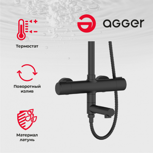 Душевая система Agger Thermo A2461144 термостат с изливом, черный матовый фото 9