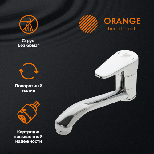 Смеситель для кухни Orange Iris M41-000cr фото 8 Смеситель для кухни Orange Iris M41-000cr фото 8