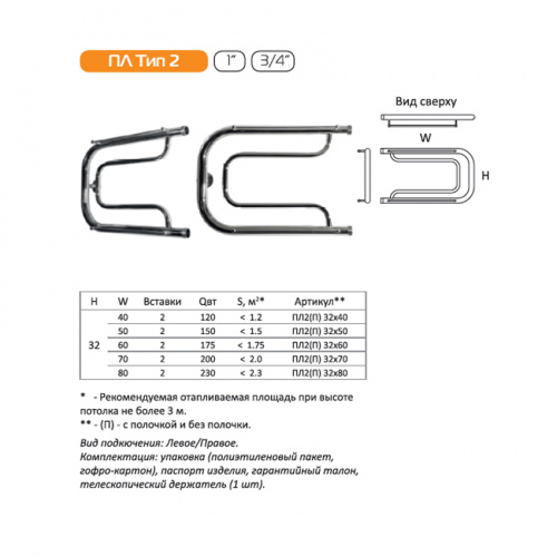 Водяной полотенцесушитель Серия ПЛ Тип 2П фото 4
