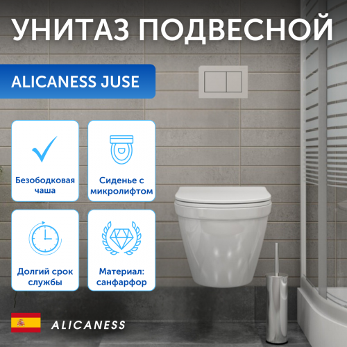 Унитаз подвесной Alicaness Juse P1014 безободковый,сиденье микролифт