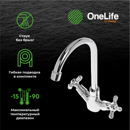 Смеситель для кухни OneLife P03-005cr полимерный фото 10 Смеситель для кухни OneLife P03-005cr полимерный фото 10